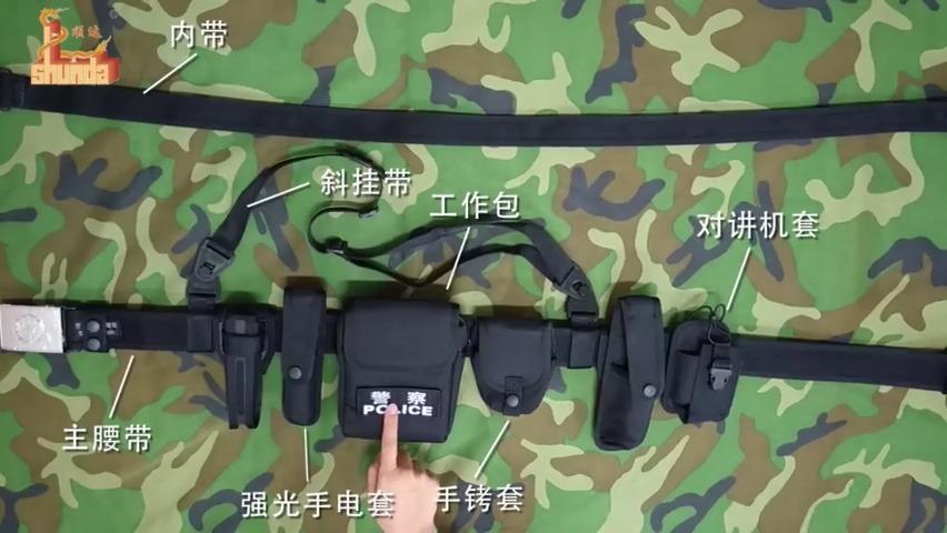 新型公安单警装备多功能单警腰带使用介绍