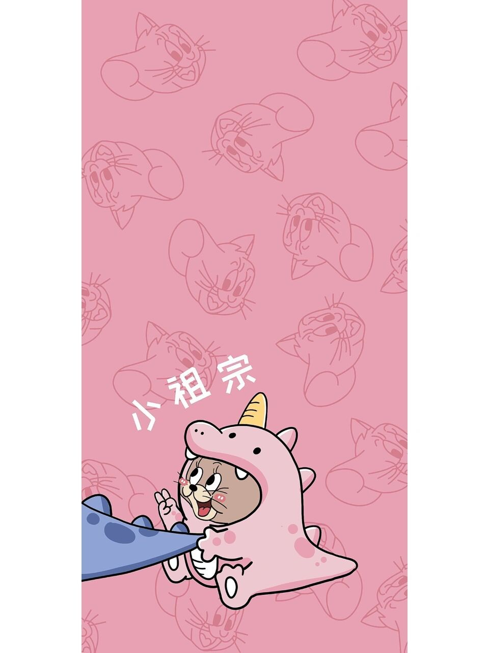 情侣壁纸分享猫和老鼠秀恩爱必备 原创壁纸9215盗用