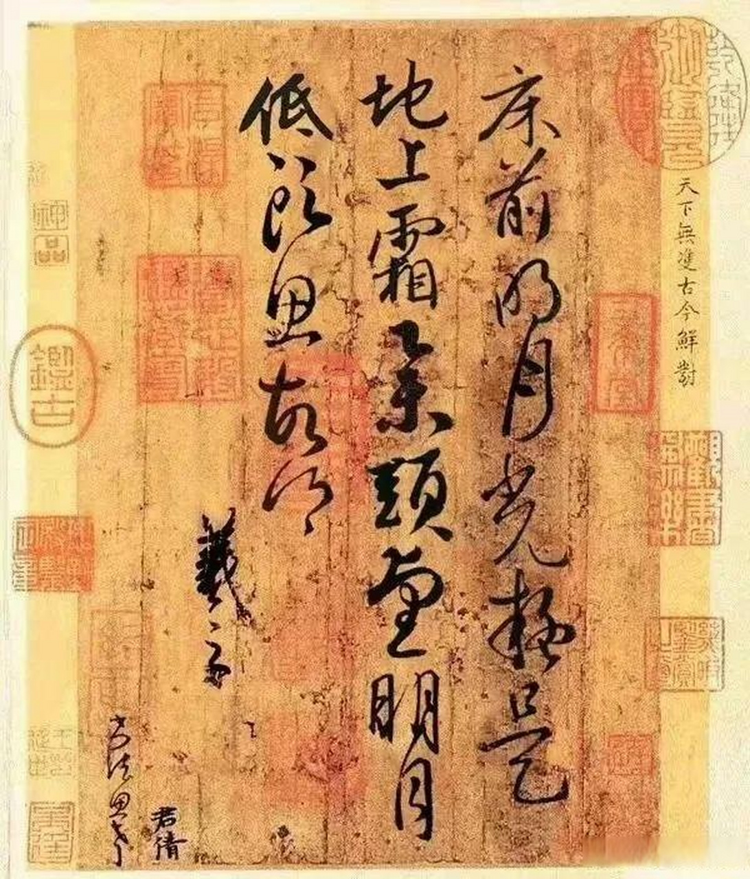 王羲之,米芾,趙孟頫同寫李白詩,真漂亮!雲逸書院