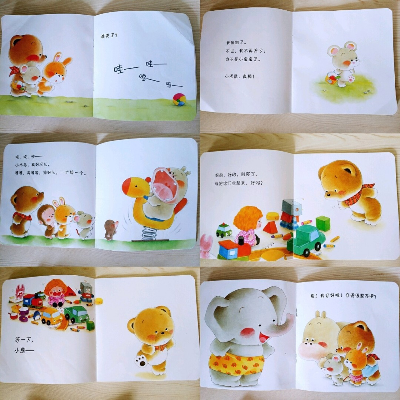 适合1岁宝宝的第一套绘本‖小熊宝宝绘本系列 这套书简直就是为1岁多