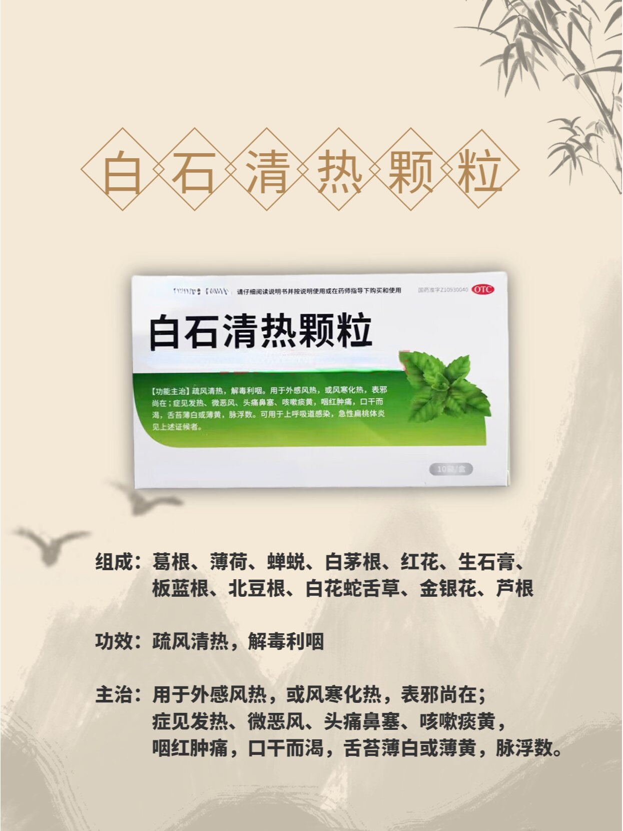 风热感冒?这4个中成药收藏好