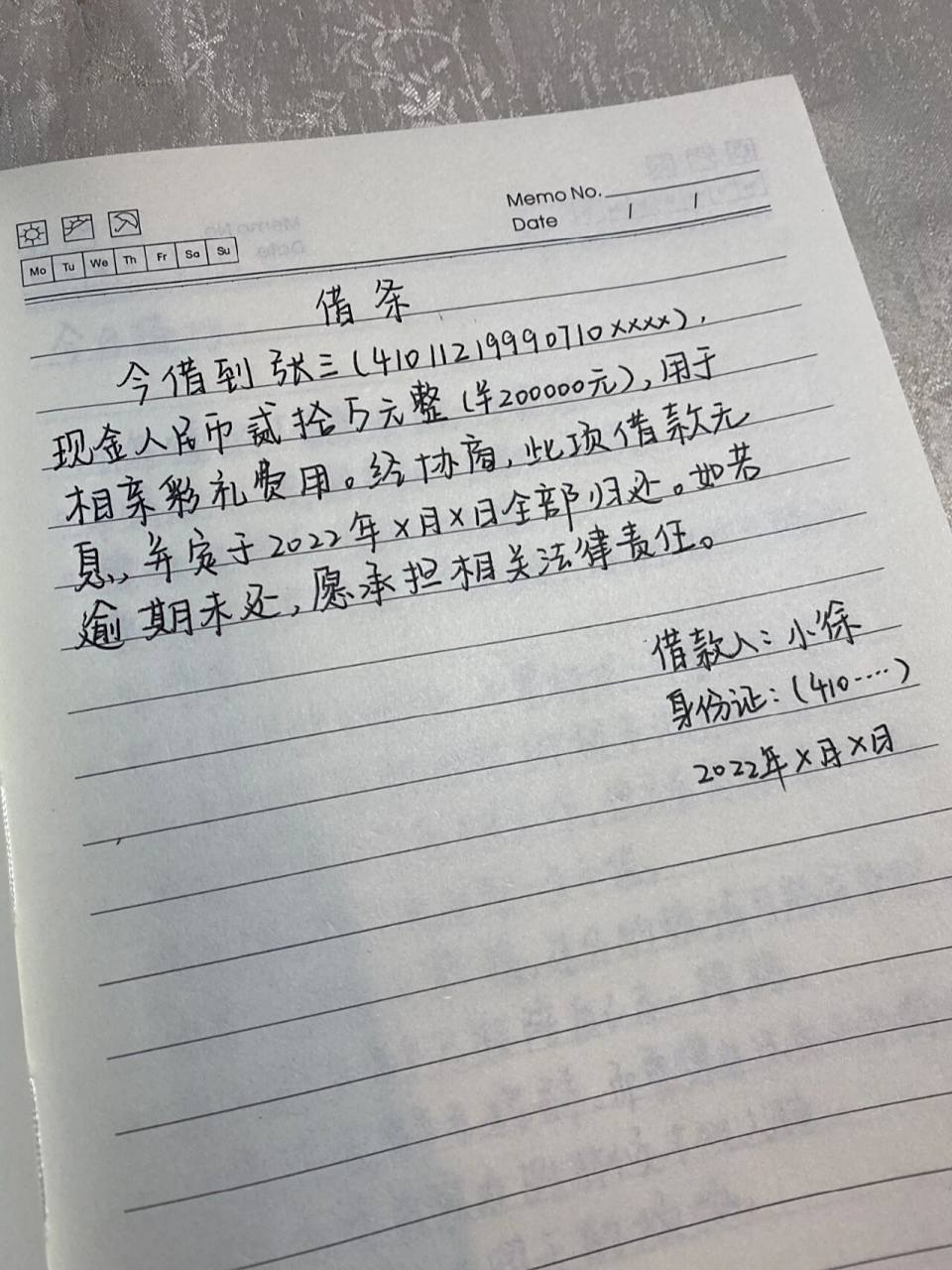 【借条的规范写法】具备法律效力! 希望大家永远不要被借钱不还.