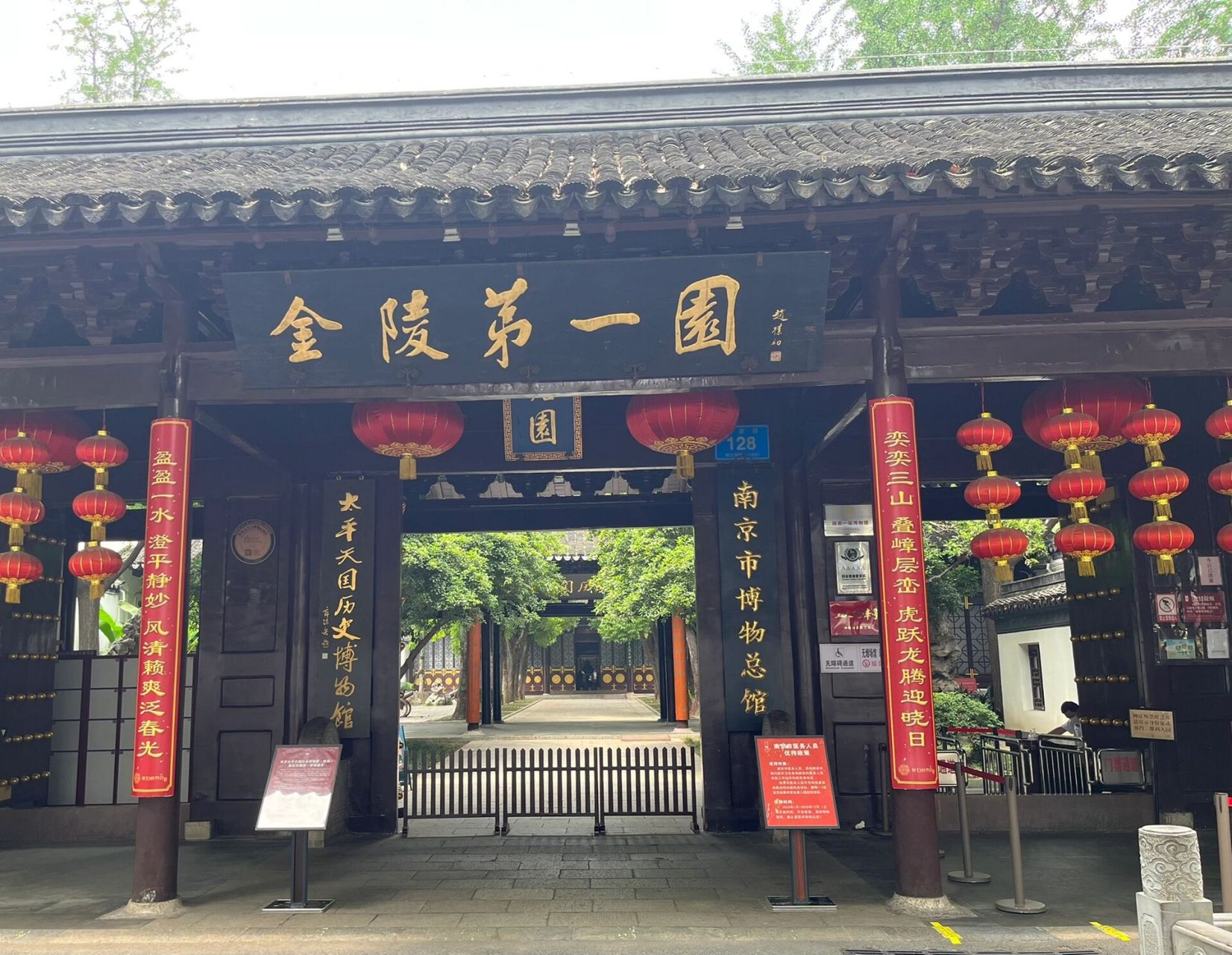 南京瞻园,金陵第一园    南京瞻园,金陵第一园 门票30,离夫子票很近.