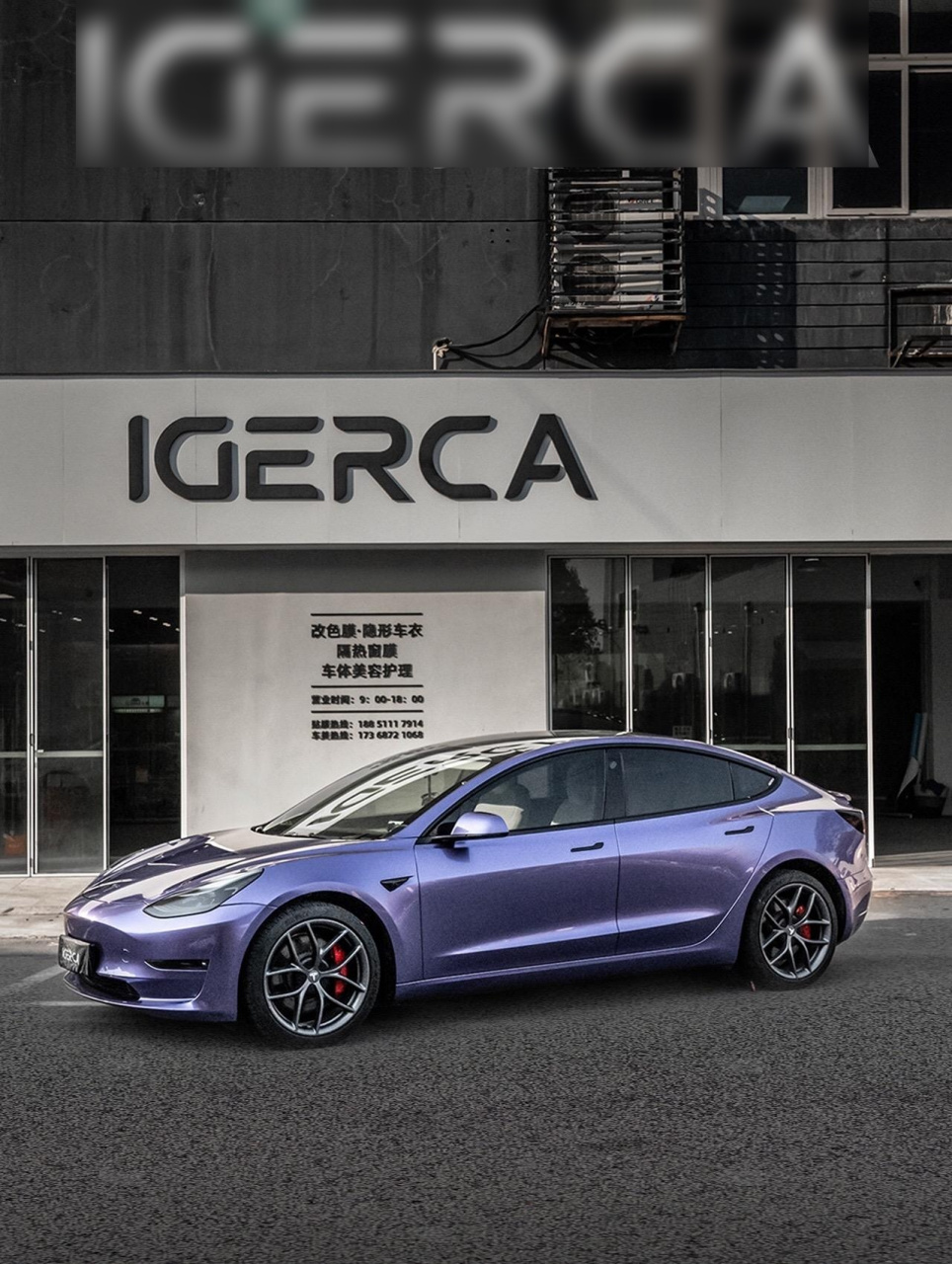 特斯拉model3改色液态奥维拉紫.南京改色贴膜专业汽车贴膜