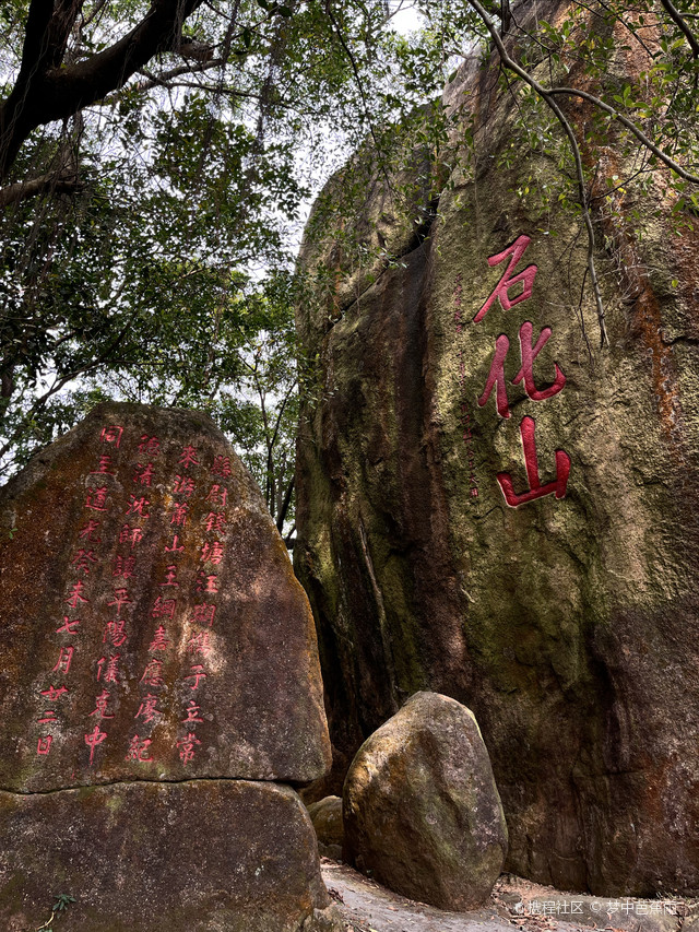 台山石花山公园图片