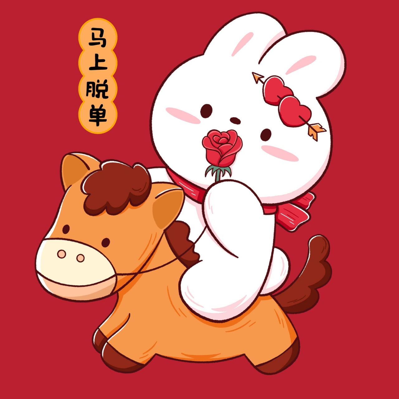 原创|兔年大吉之遇兔吉祥|可爱兔兔头像 合作的新年兔兔小插画,每一幅