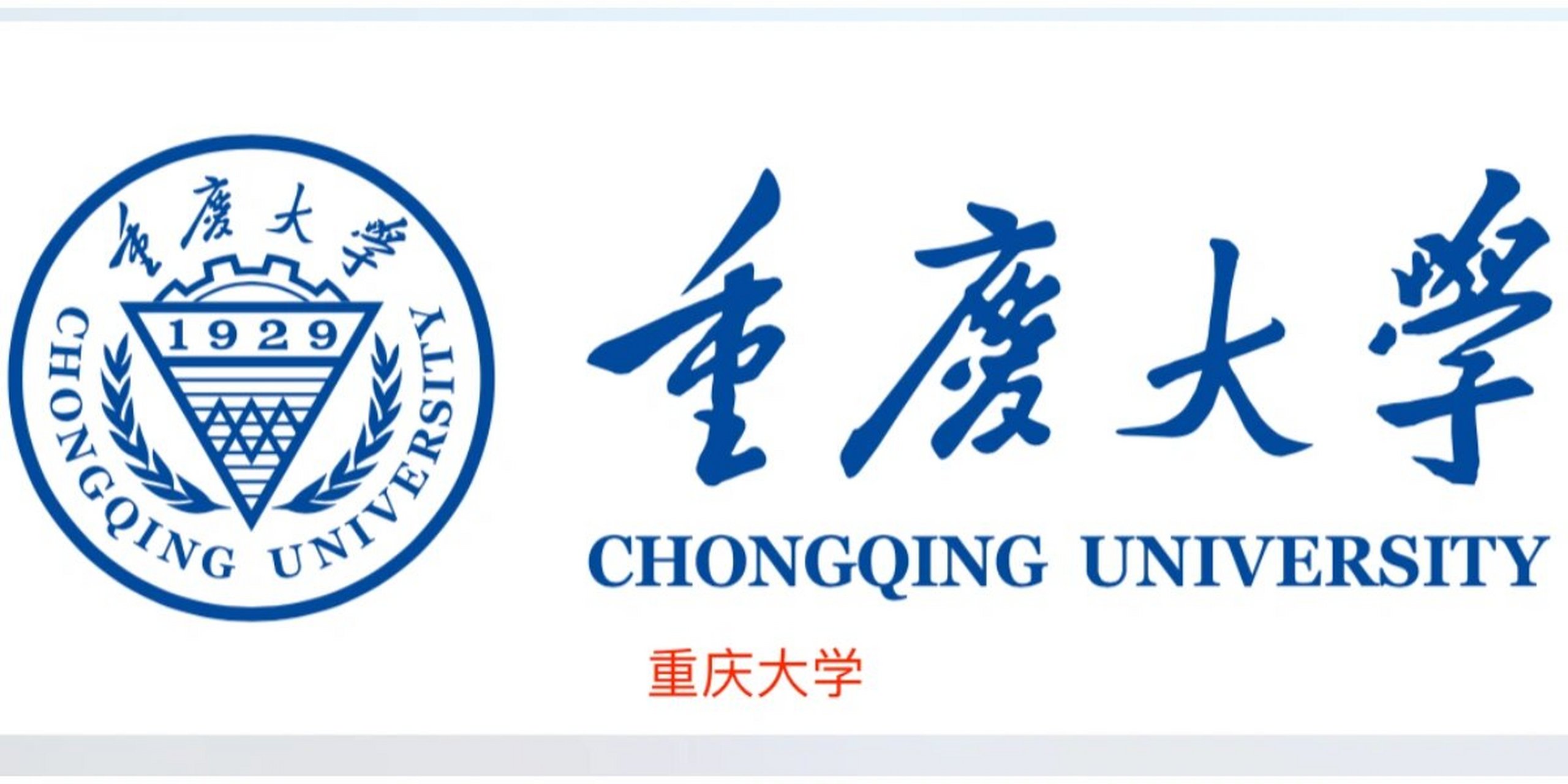 重庆大学logo 此图有文件,￥ - logo设计.标志设计.