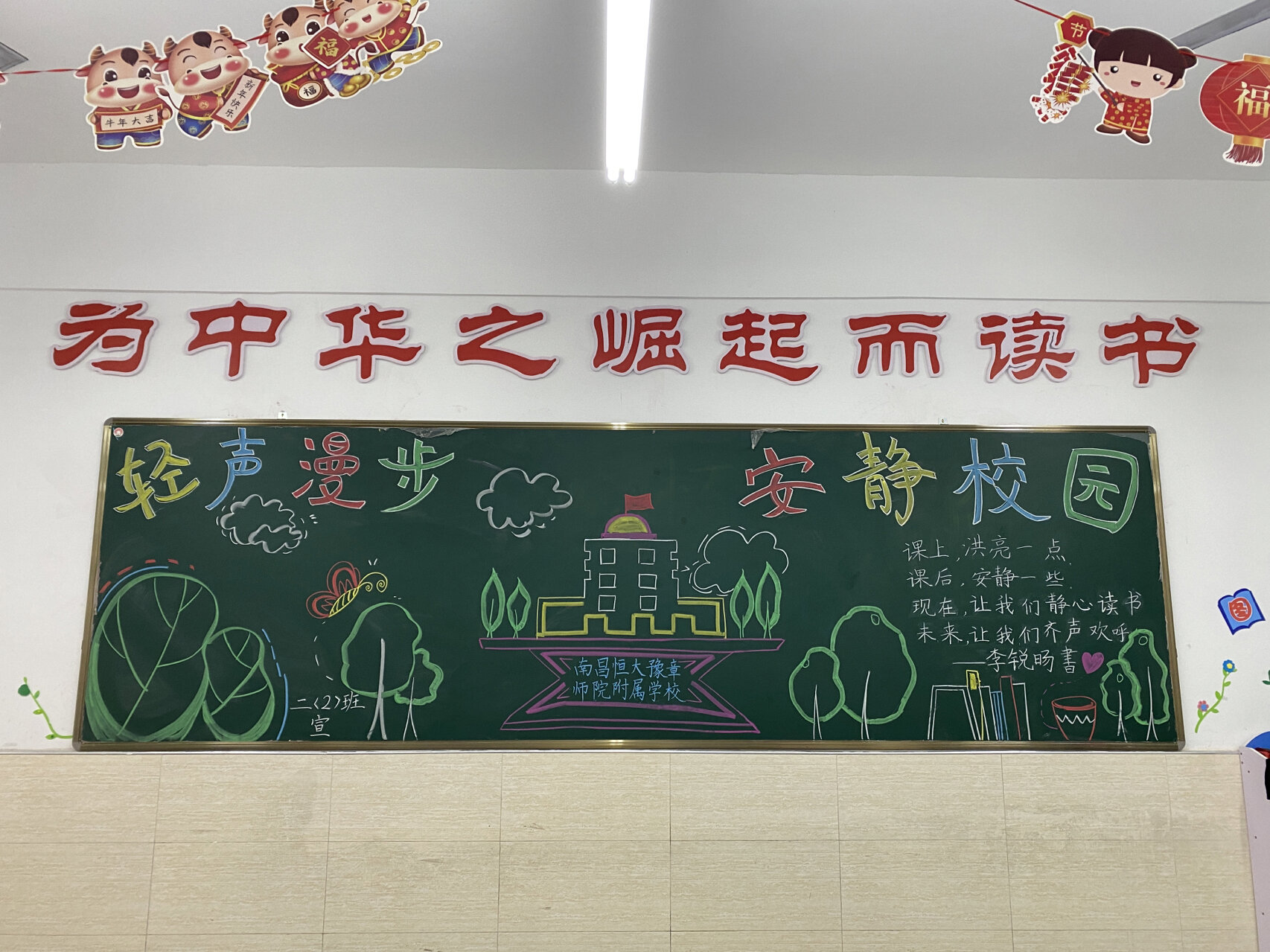 安静校园主题黑板报 二年级的同学 开始鼓励孩子们慢慢动手,从写粉笔