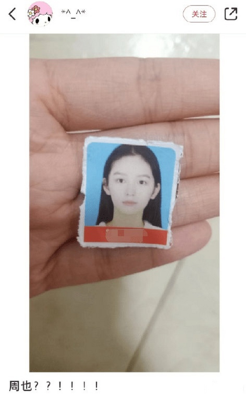 6月7日,有网友发现周也曾经晒出的一张证件照被印到了某技校招生广告