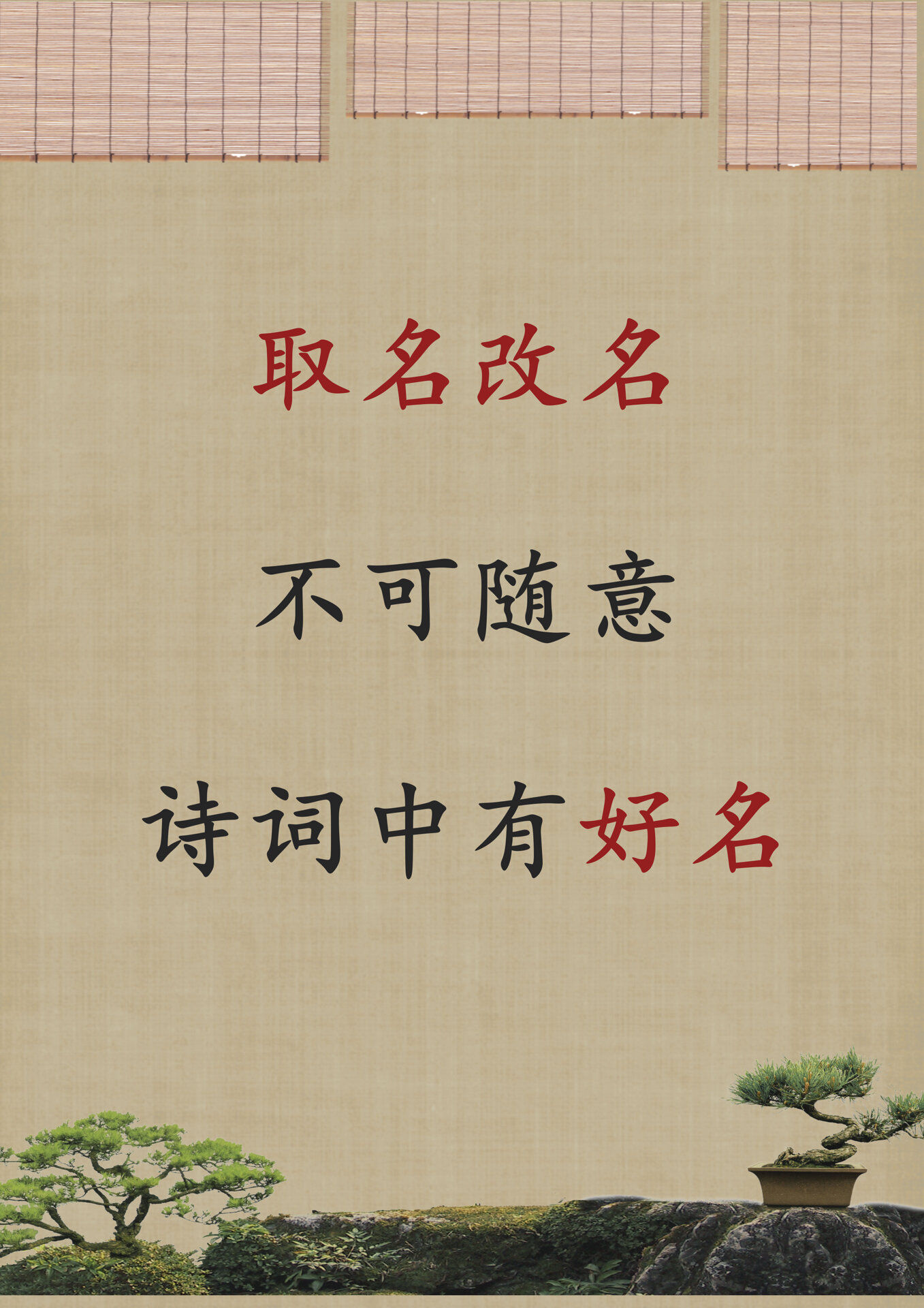 2,注意平仄按照现代汉语拼音的标准