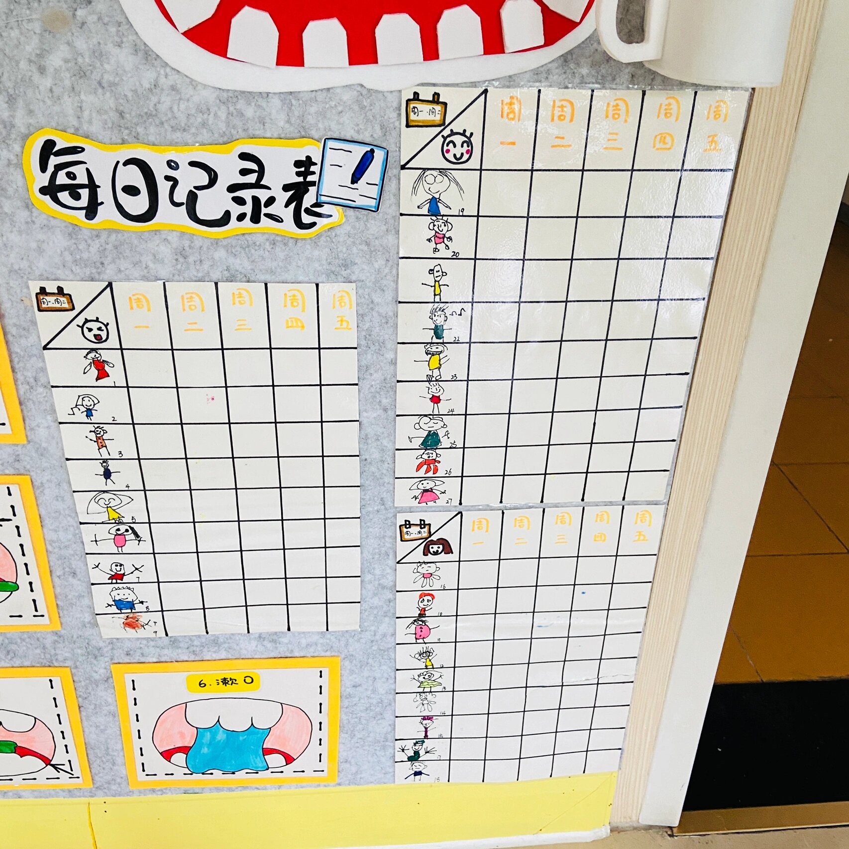 大班主题《牙齿咔咔咔》生活墙