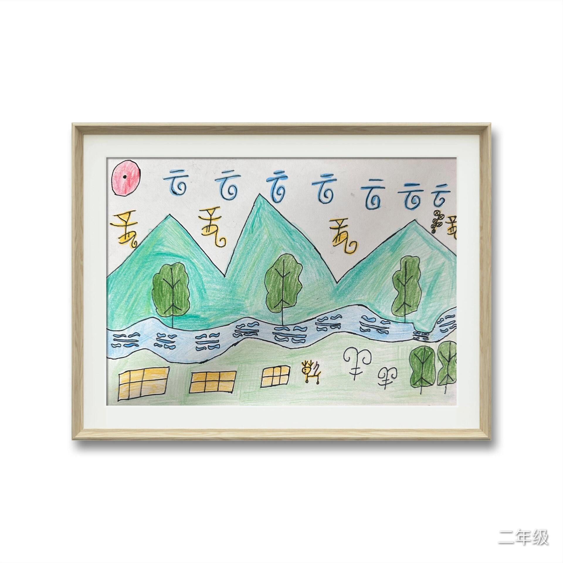 汉字创意画二年级图片