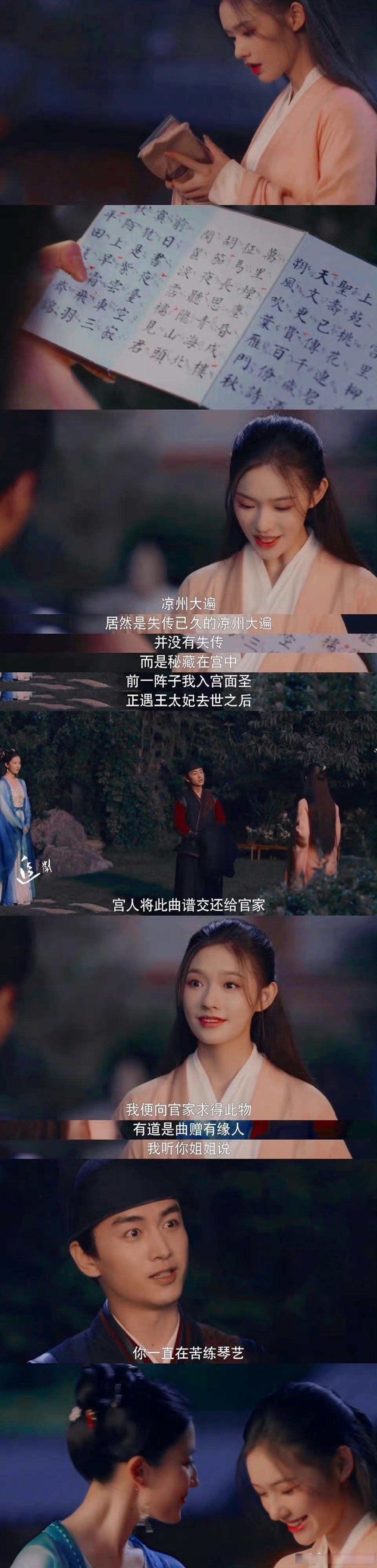 《梦华录》宋引像真的好恋爱脑,明明之前就有了前车之鉴,现在又被沈如