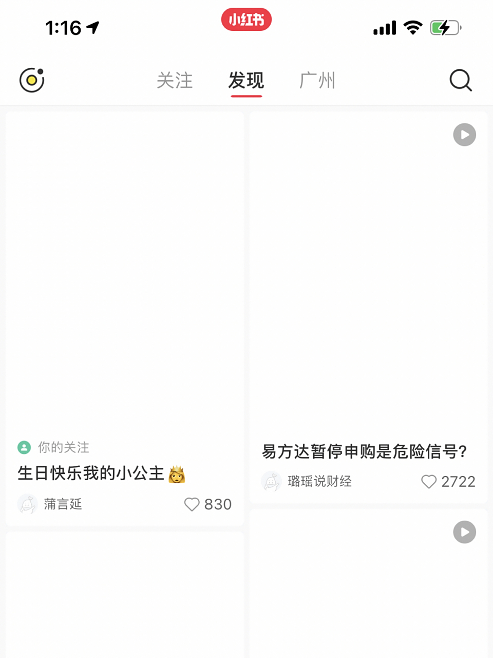 小红书用wifi加载不了图片视频 用移动网络可以 开wifi就刷不出图片跟