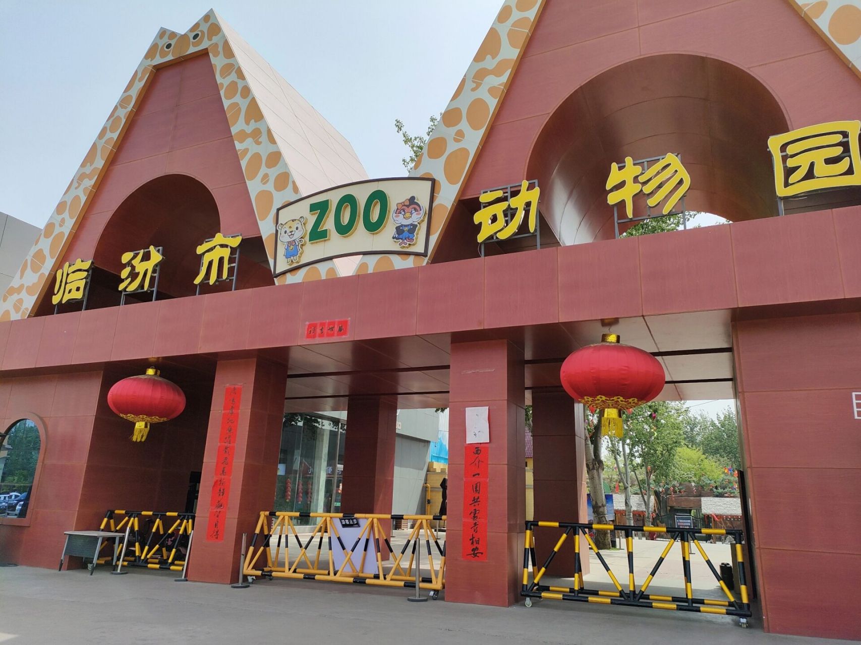 山西临汾动物园