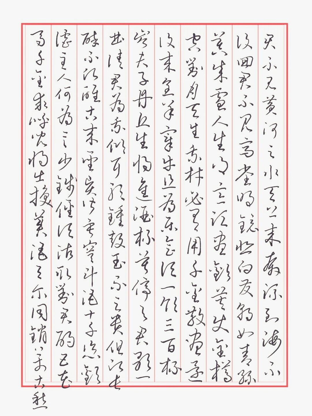 硬笔草书,李白《将进酒》