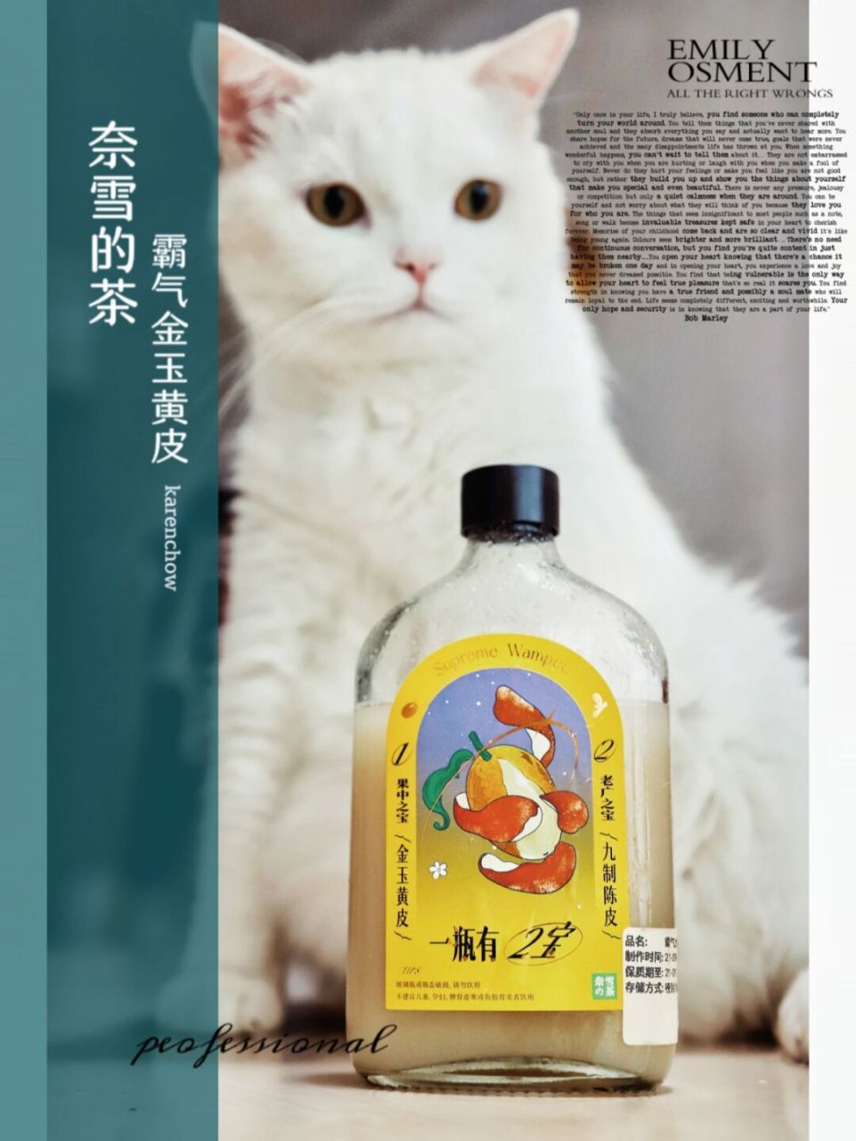 豆包代盐:霸气金玉黄皮 奈雪的霸气金玉黄皮,其实已经不算是新品了,但