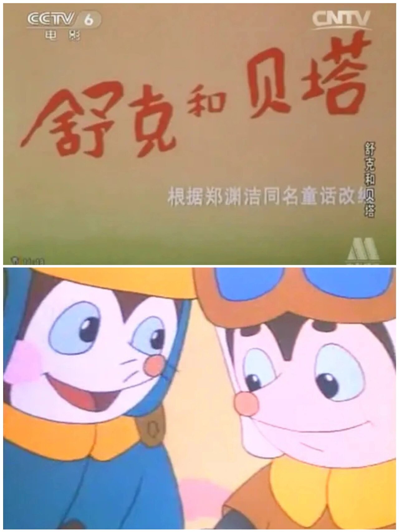 回忆100部童年动画片
