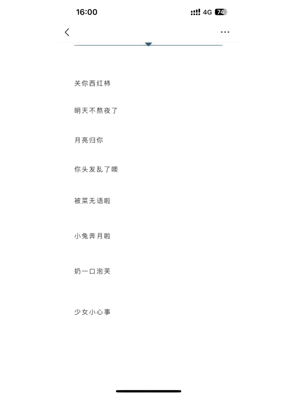 小众令人心动的游戏网名,id