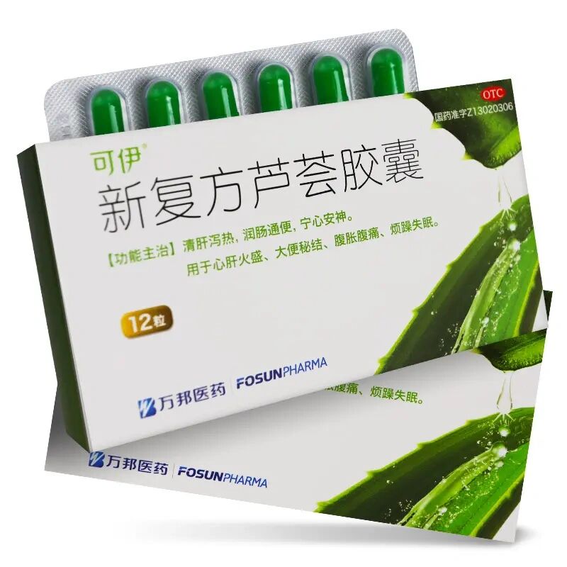 治便秘,可以让你拉4斤屎的温和yao物💩 就是这个 芦荟胶囊 每当我