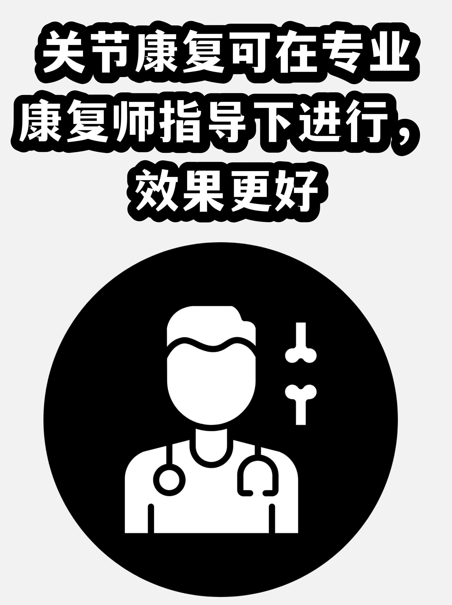 关于北京大学肿瘤医院住院办理陪诊挂号康复训练专业指导，恢复效果更佳的信息