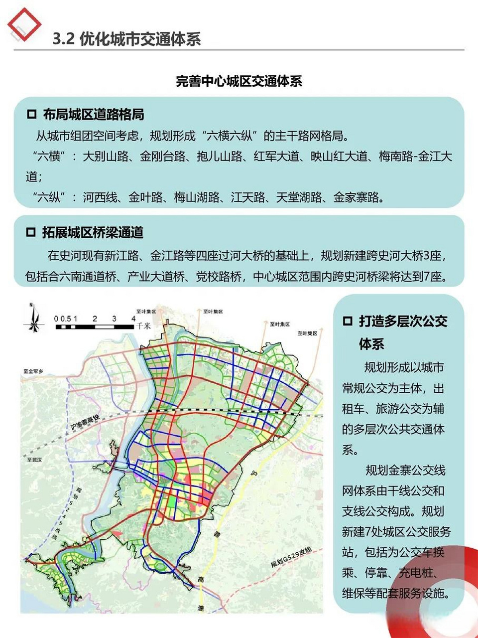推动沪渝蓉高铁金寨段建设,新建金寨东站,南溪站