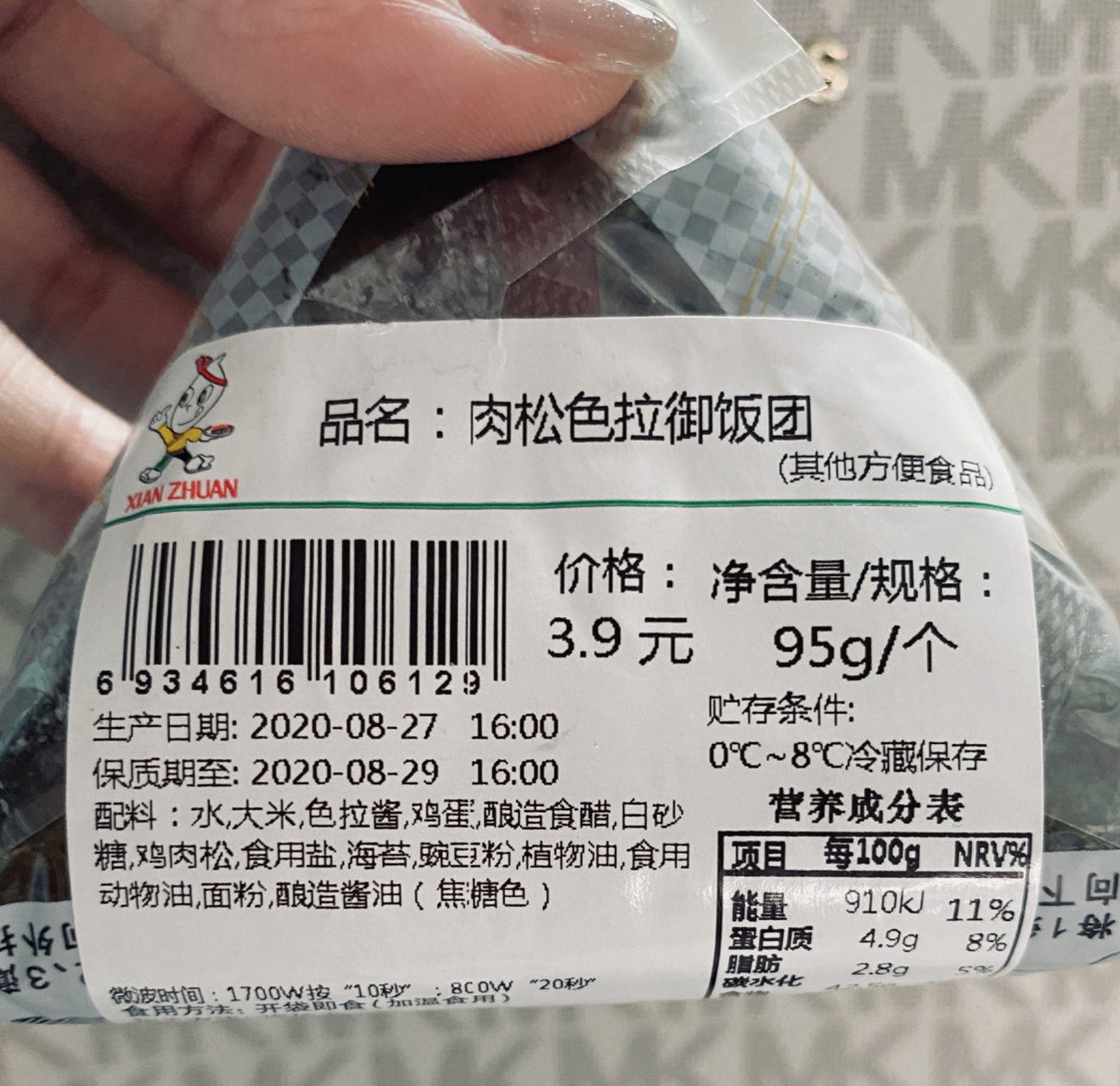好的肉松沙拉御饭团 热量&重量 90主要原料:大米,肉松,沙拉,鸡蛋,白
