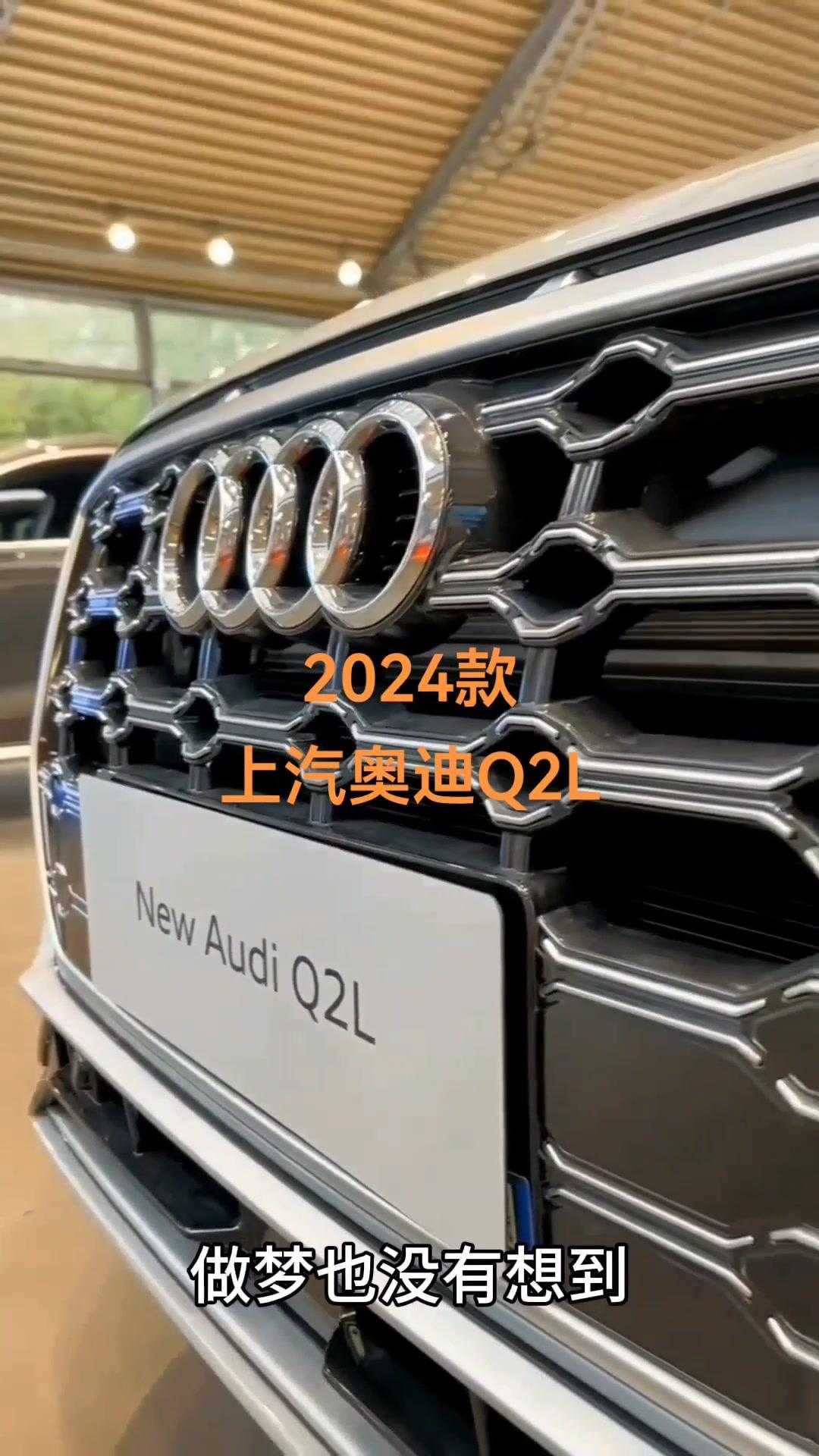 目前奥迪q2至高优惠8.88万,最低起售价才13.