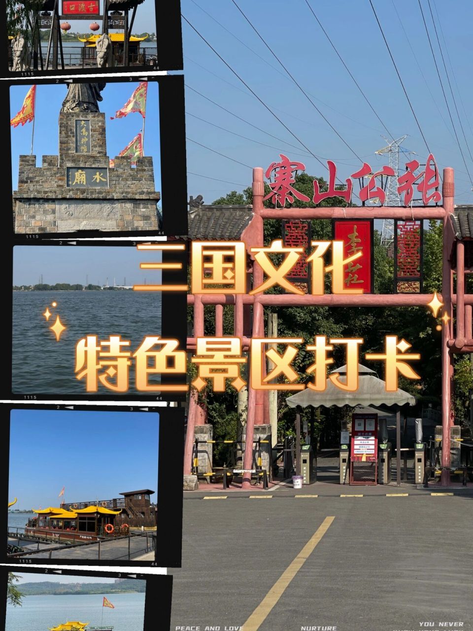 好吃好玩的张公山寨   	 节前,朋友邀约张公山寨景区游玩了一天,坐