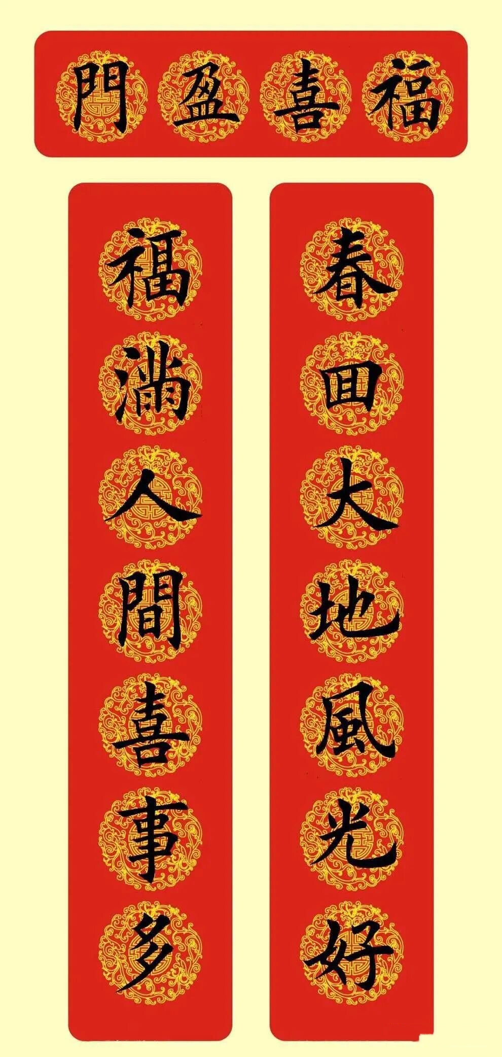 集字田英章老师楷,行书春联七言