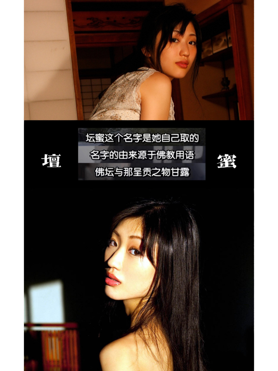 99 坛蜜|情热大陆 99 9999 坛蜜这个名字是她自己取的 名字