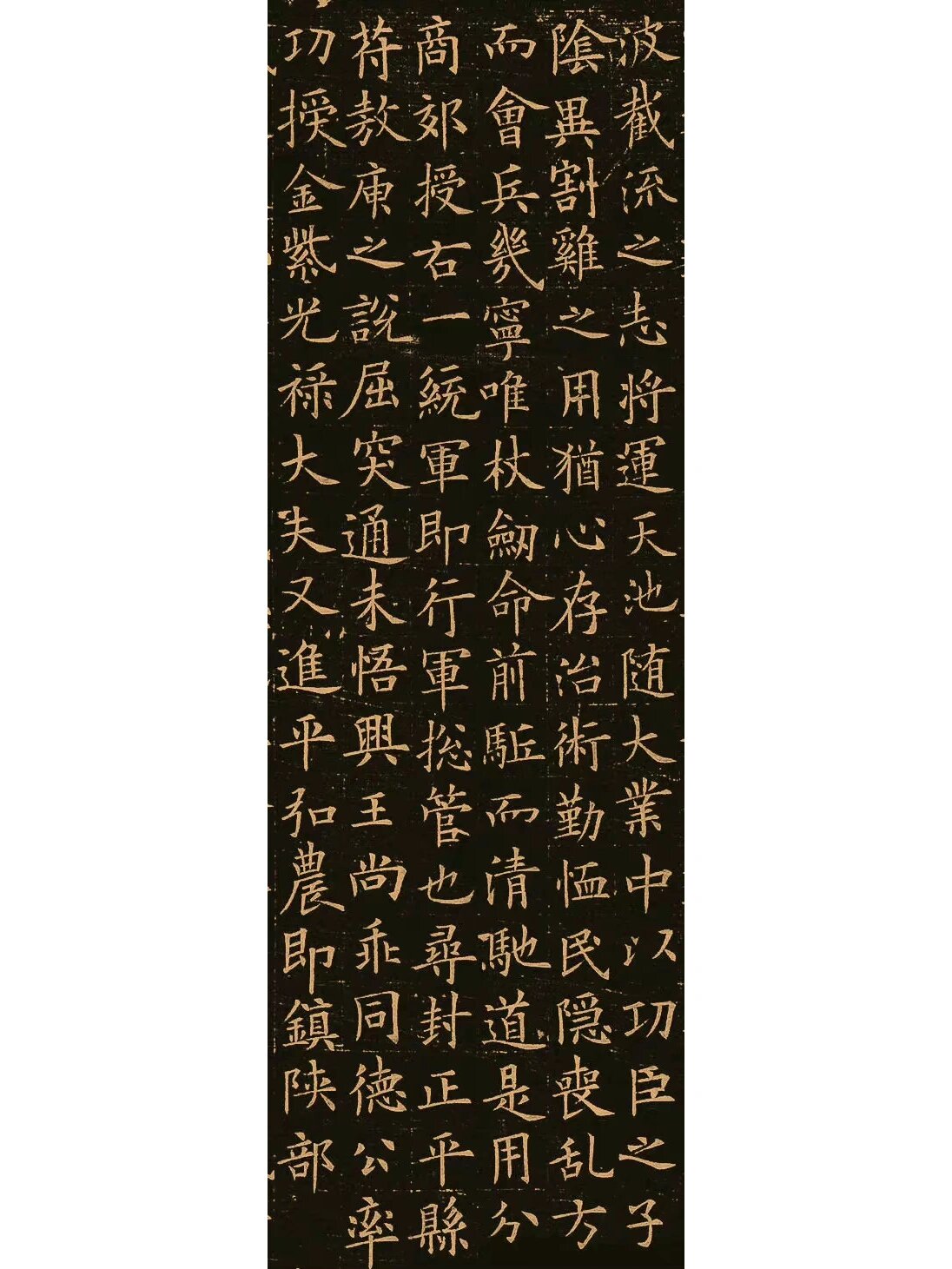 欧阳询小楷《李誉墓志