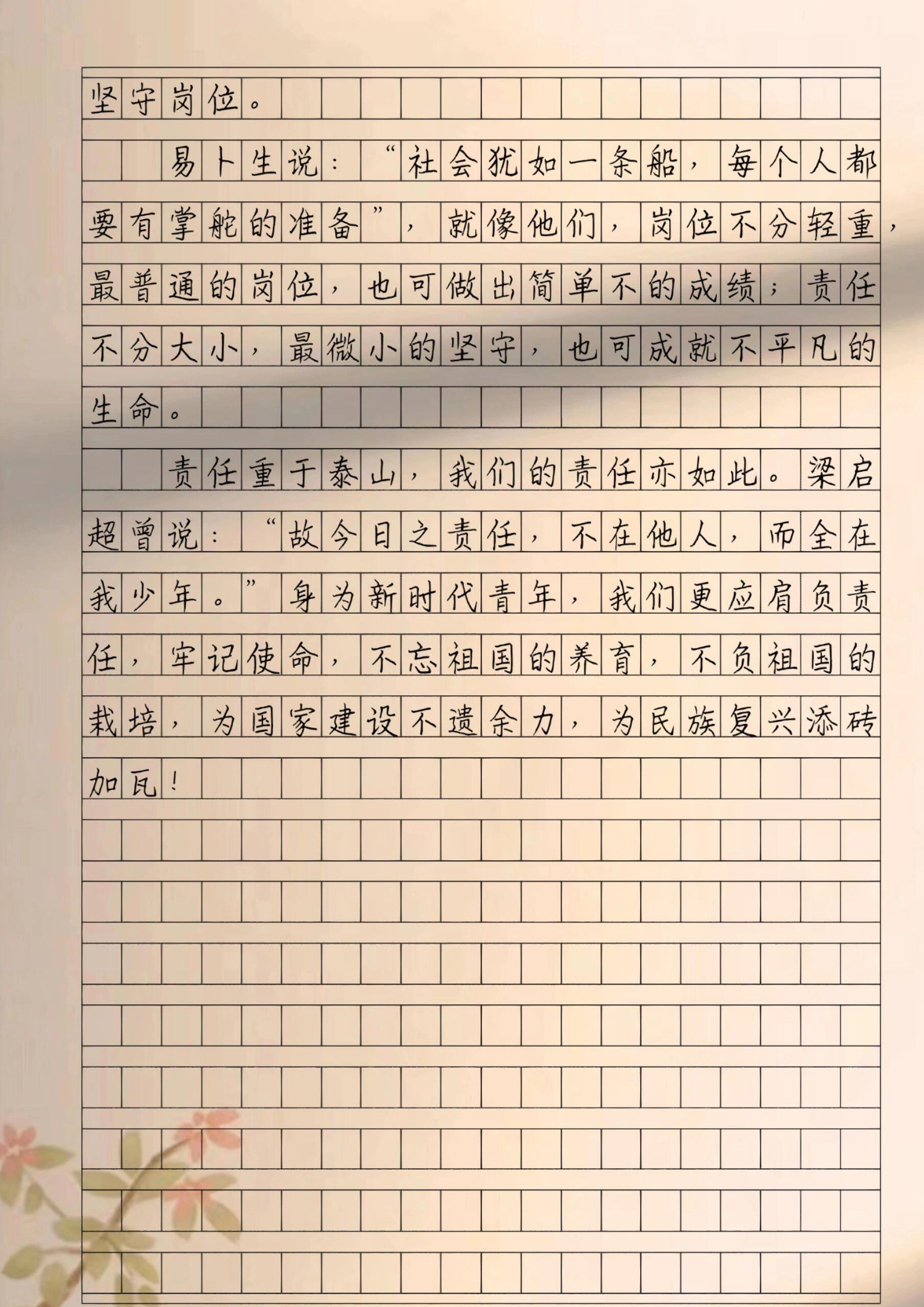 责任意识淡薄的表现