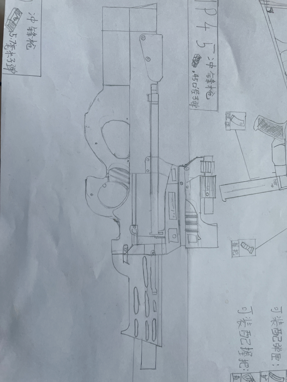 画一把p90,真的是太简单了  (点赞5000出教程)