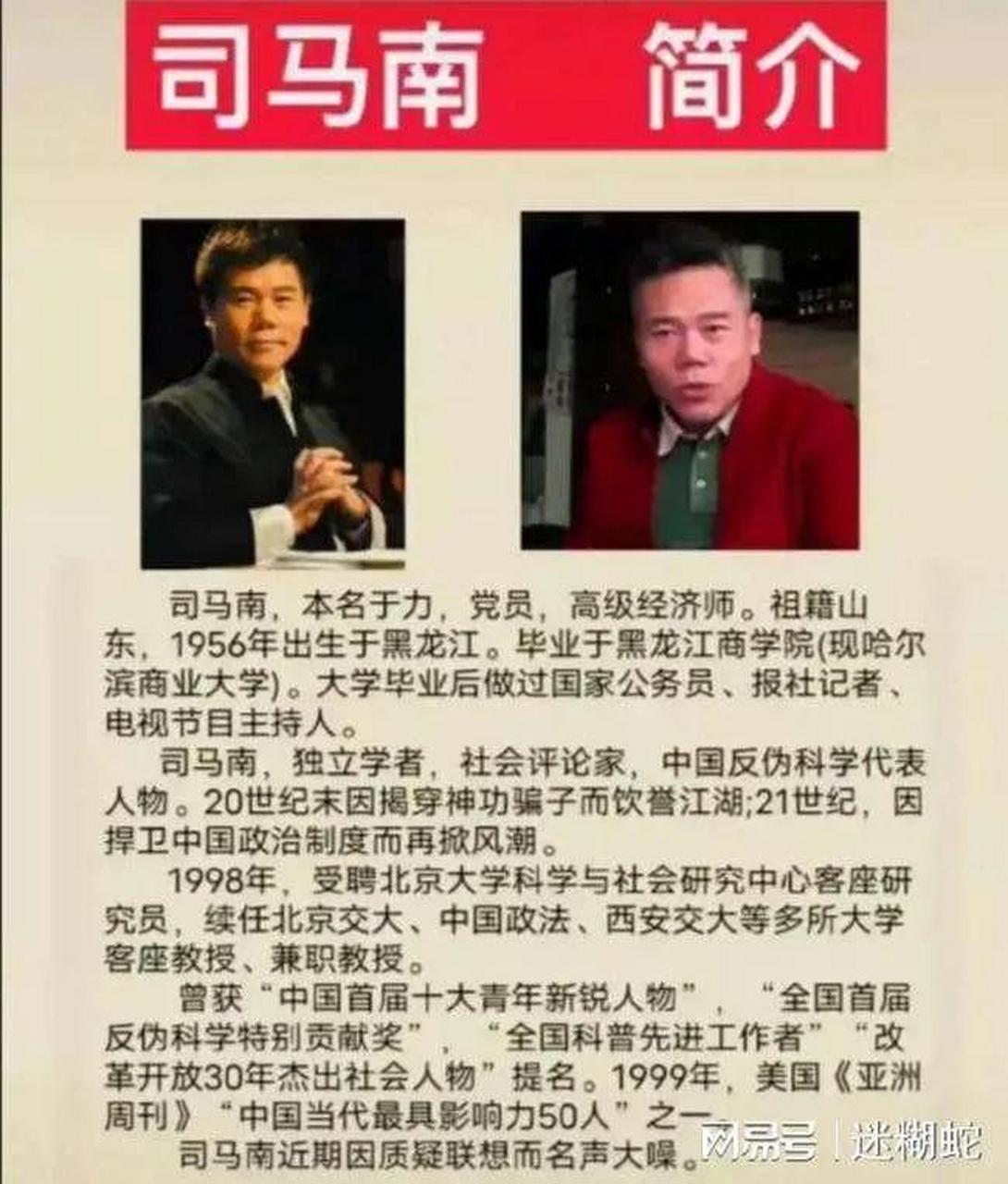 有网友质疑:司马南对文学是外行.