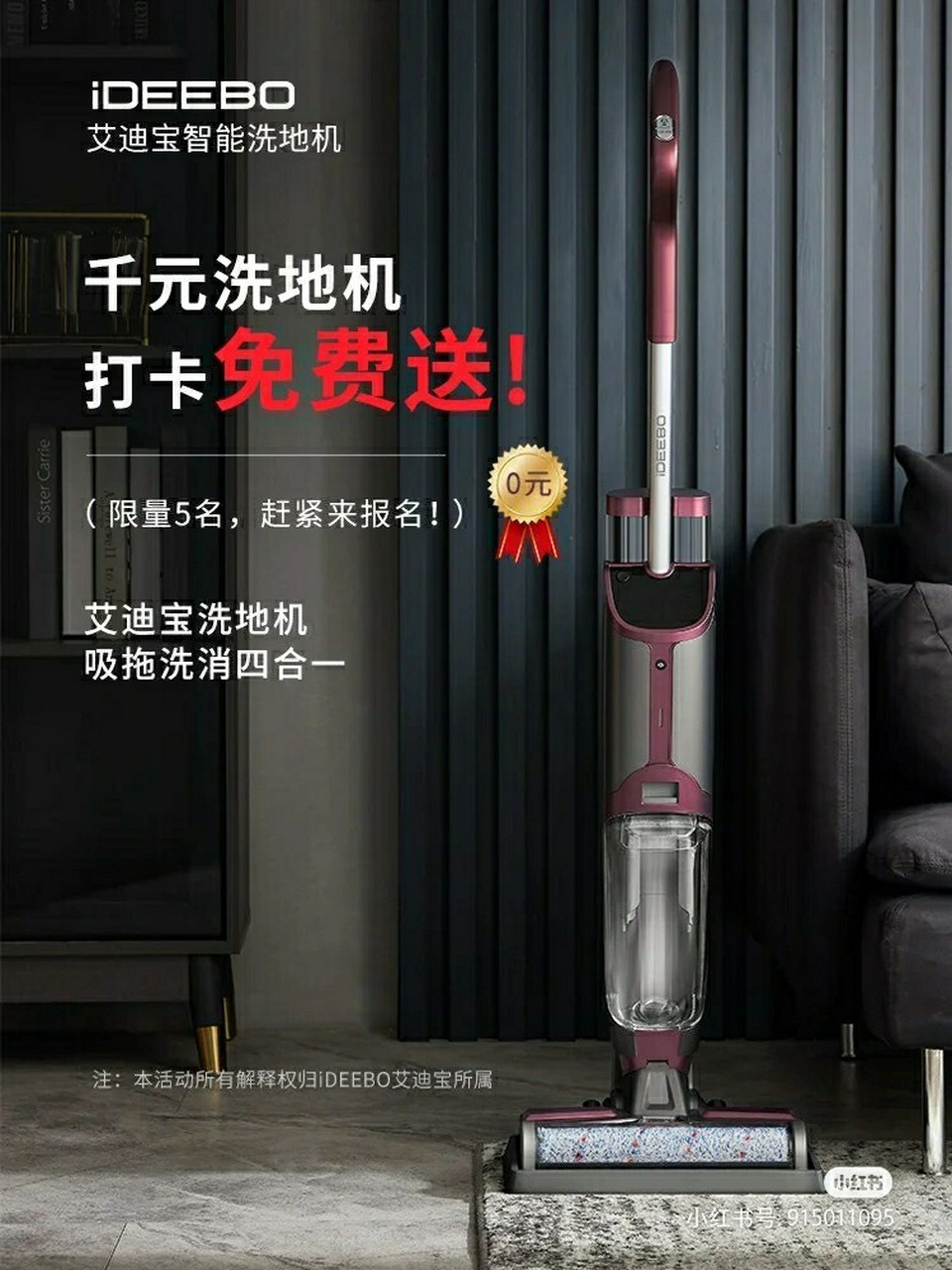 艾迪宝洗地机,我来啦～ 对于家有孩子和萌宠的宝妈来说,实在是减负