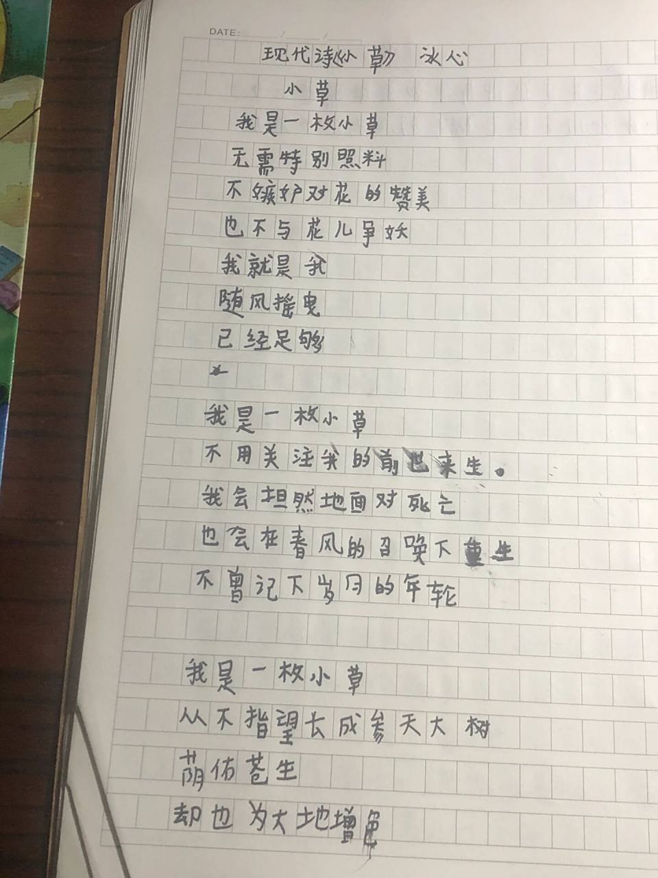 现代诗小草作者冰心 现代诗小草作者冰心