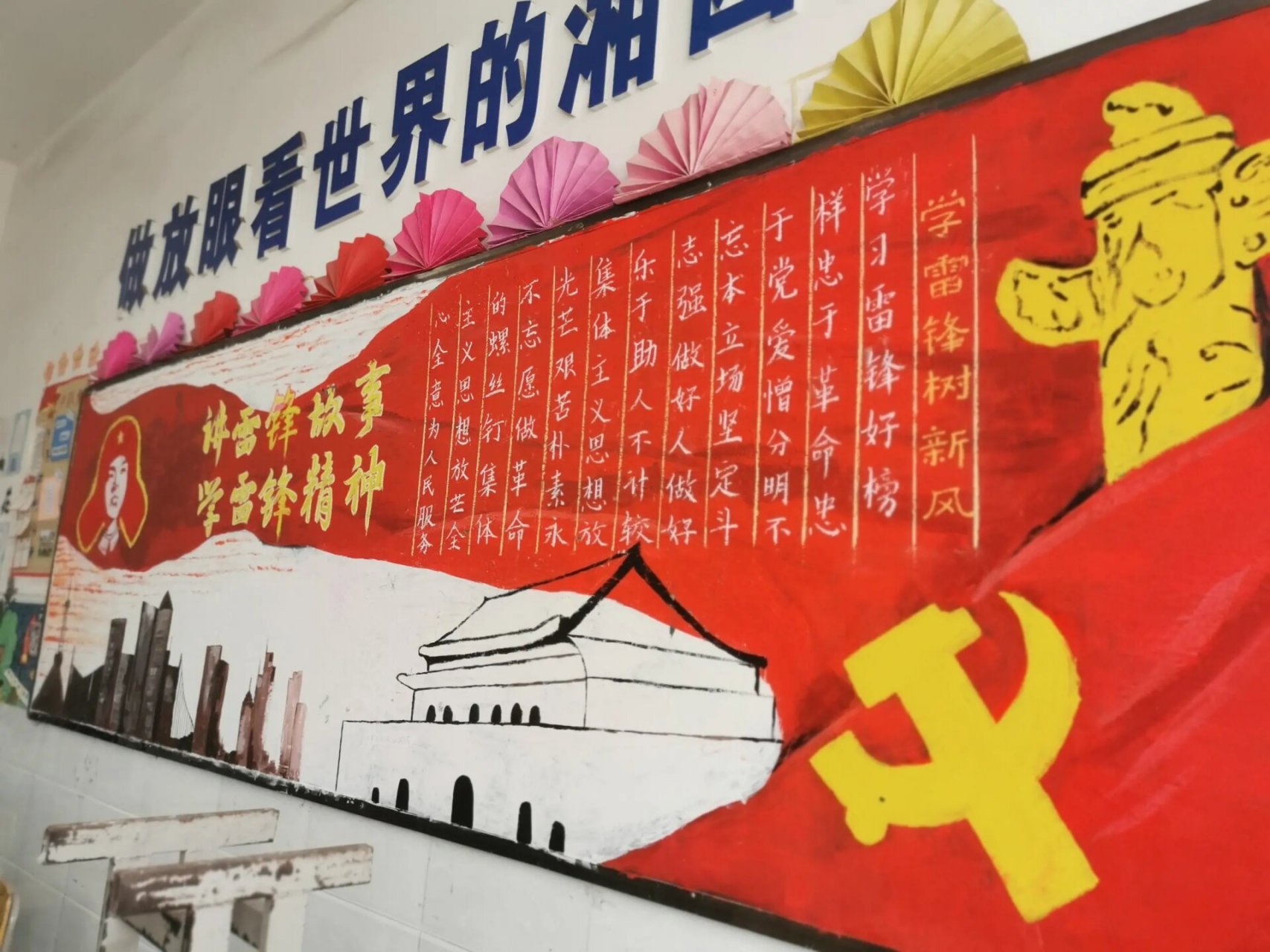 黑板报,红色革命黑板报看这里 #五四青年# #军人# #雷锋# #学习雷锋