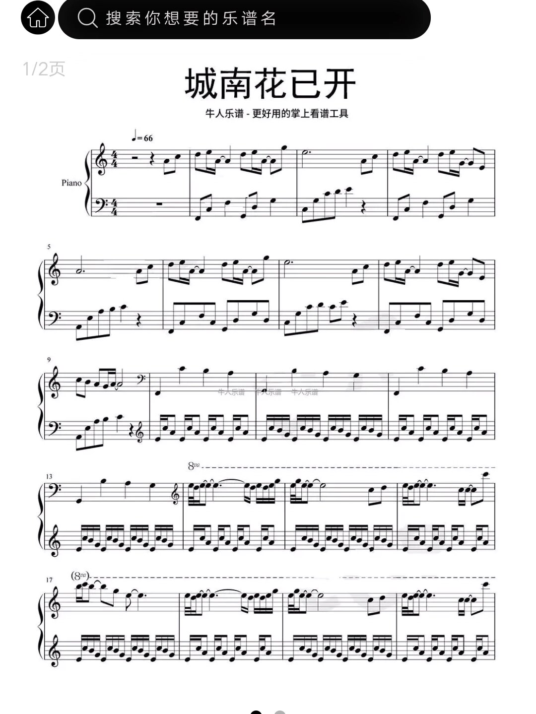 城南花已开钢琴五线谱