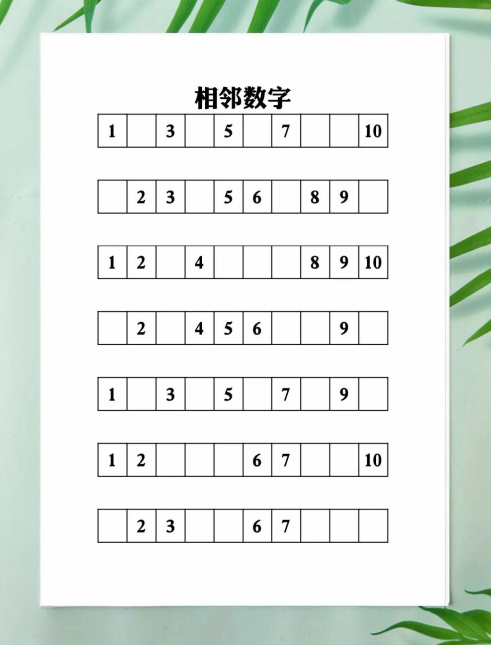 相邻数字填空|幼小衔接|10以内～100以内 相邻数字填空