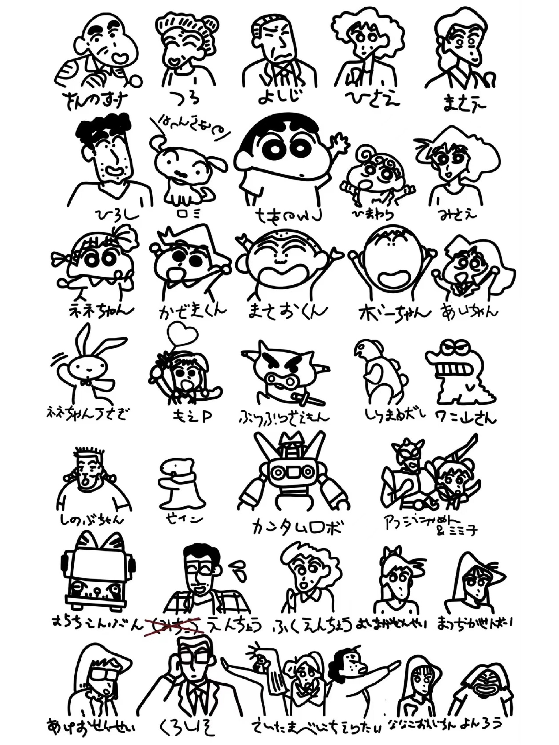 喜欢的图‖蜡笔小新 彩色和黑白
