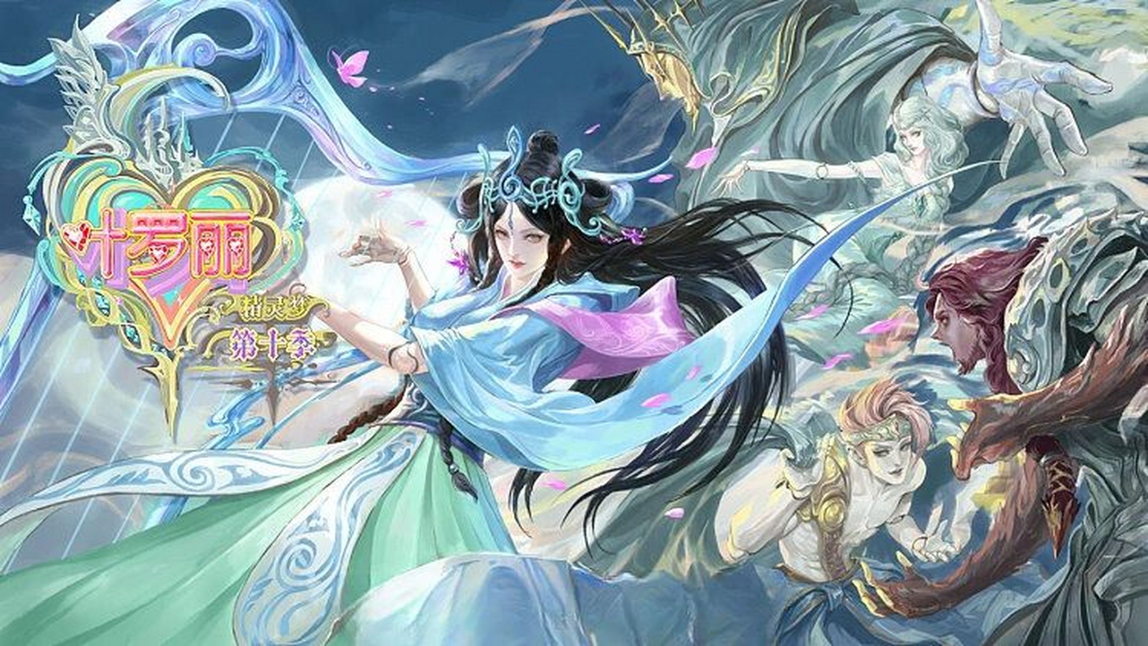 第十季的宣传海报和截图 #海报设计# #叶罗丽精灵梦第十季# ##精灵梦