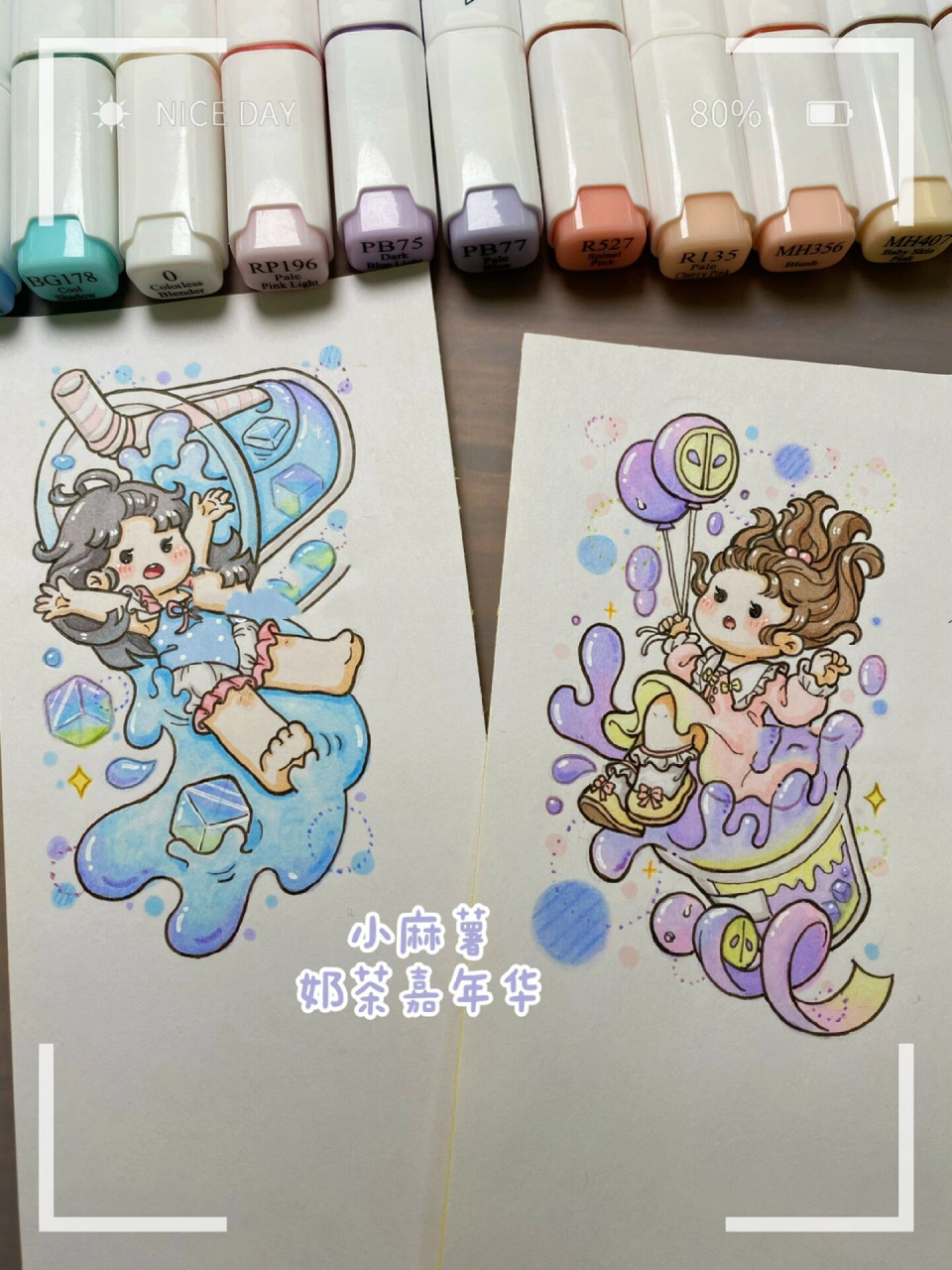手绘小麻薯奶茶嘉年华2  粉丝投稿的小麻薯奶茶嘉年华紫色和蓝色.