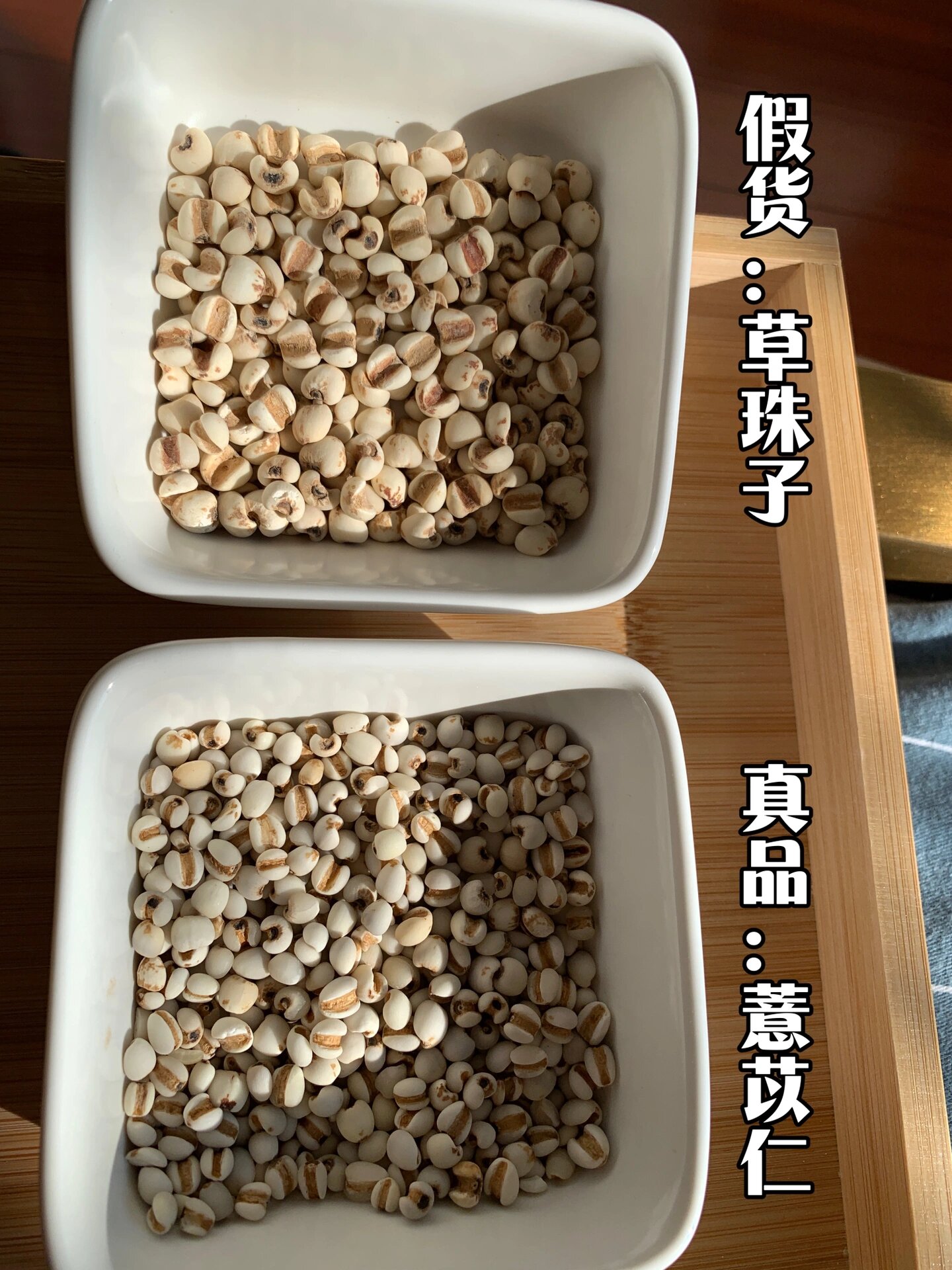 别再买假薏米了!教你几招快速辨别
