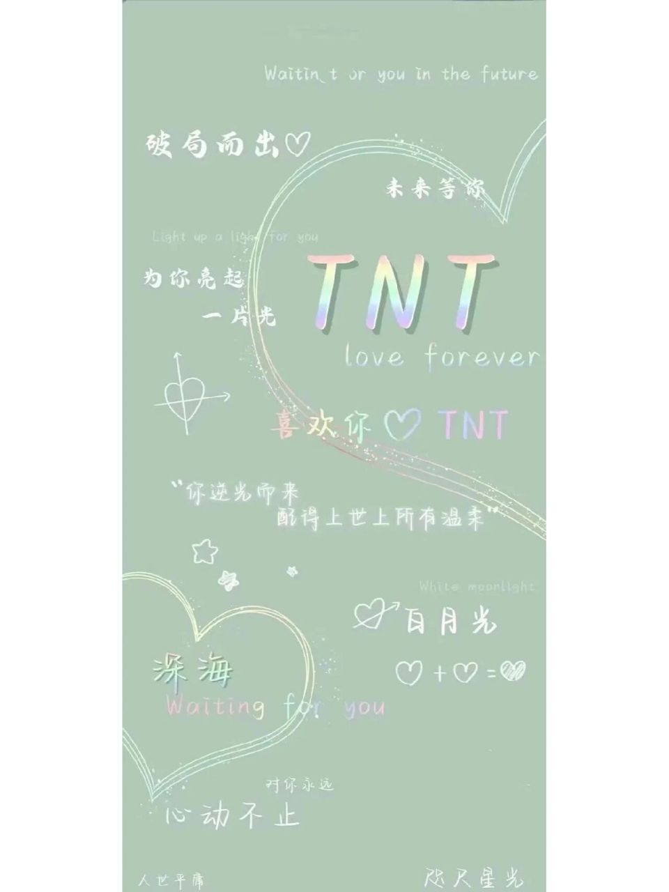 时代少年团微信聊天系列壁纸,清爽又好看