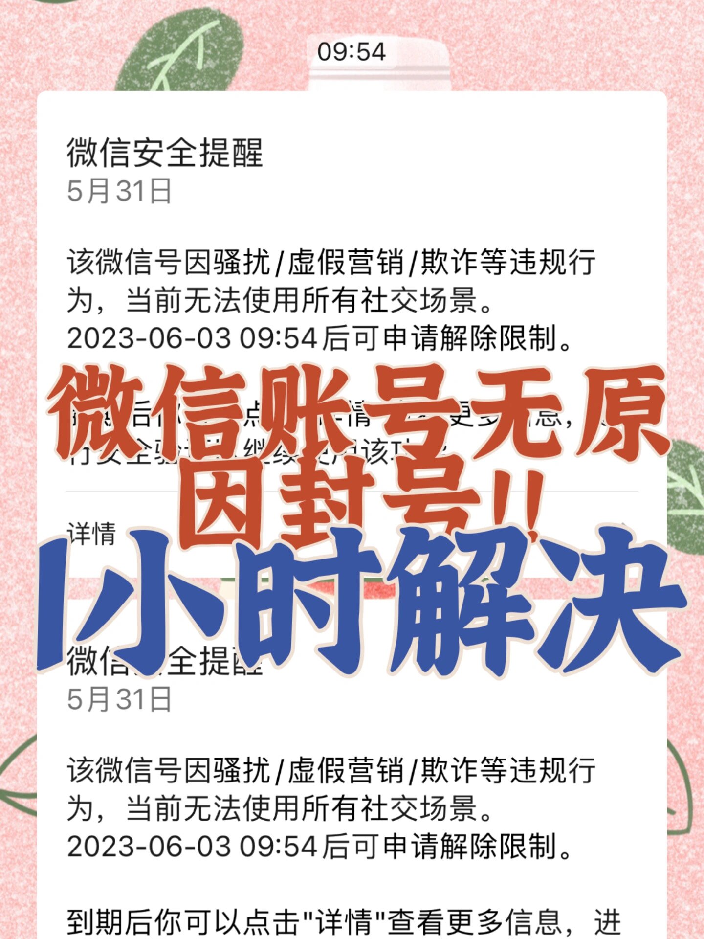 如何能不接收短信通知内容 如何能不接收短信通知内容