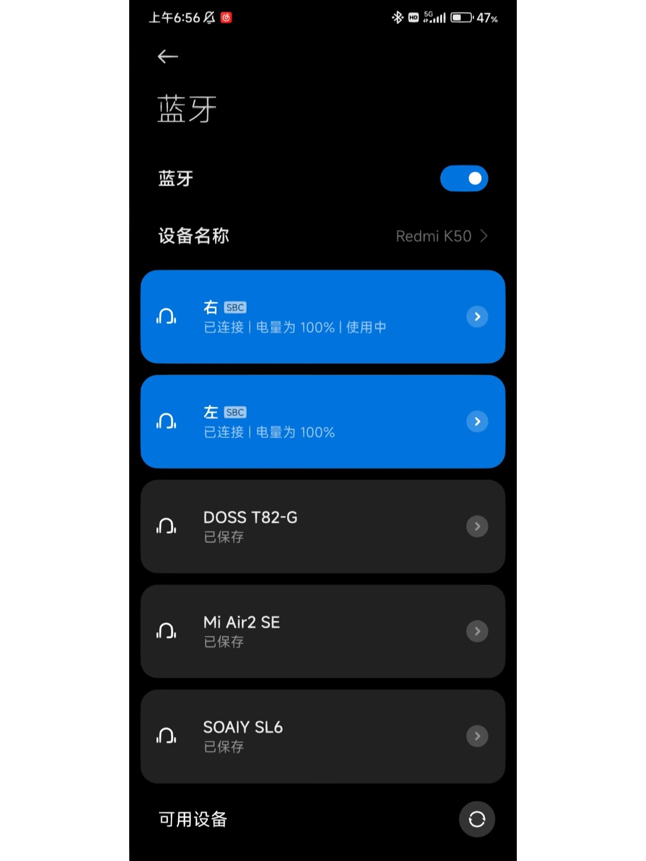 有没有大佬帮帮忙耳机被分成两个蓝牙信号了