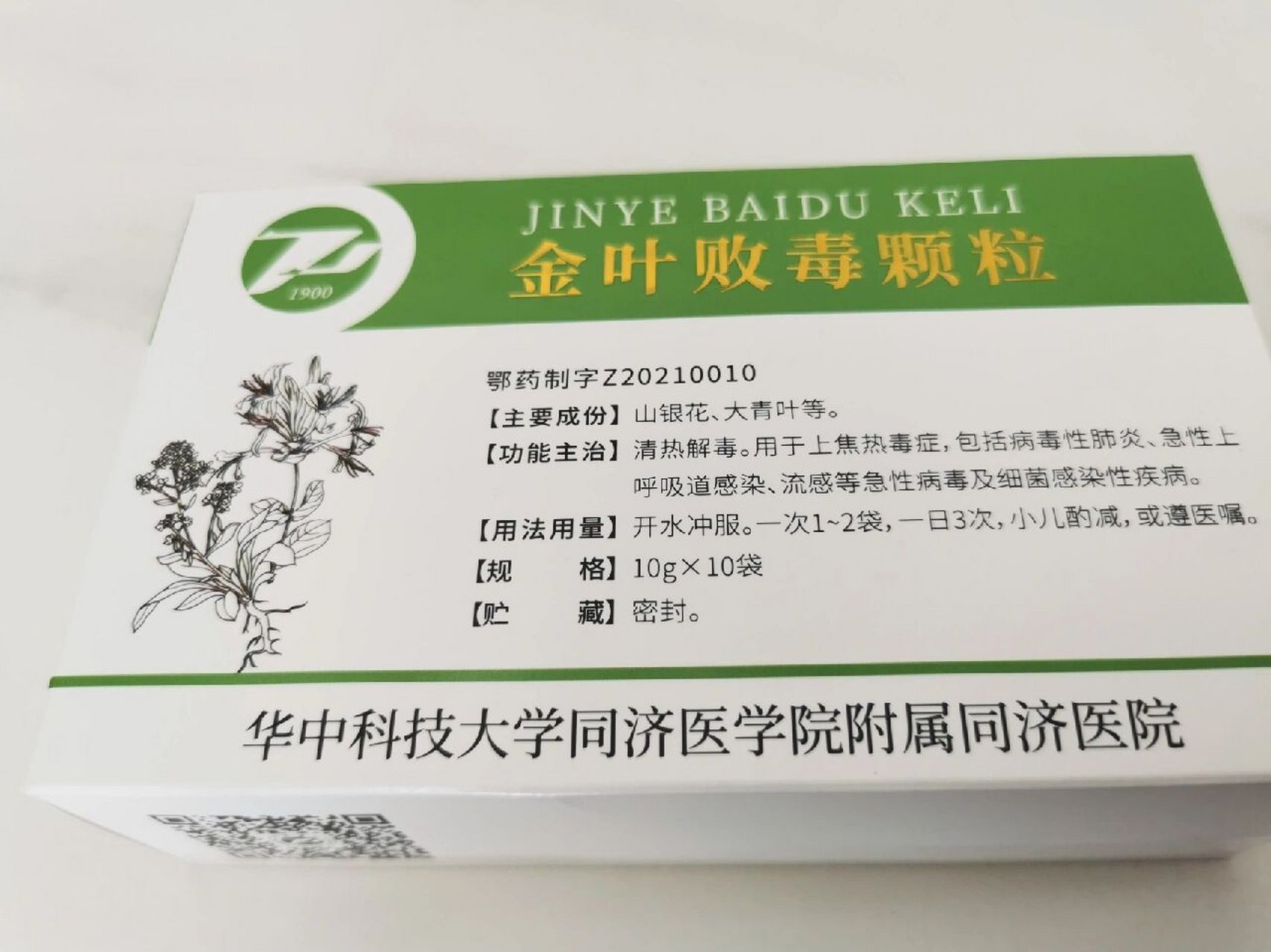 严重的是嗓子疼了三天没有缓解,同济发热门诊医生开了金叶败毒颗粒