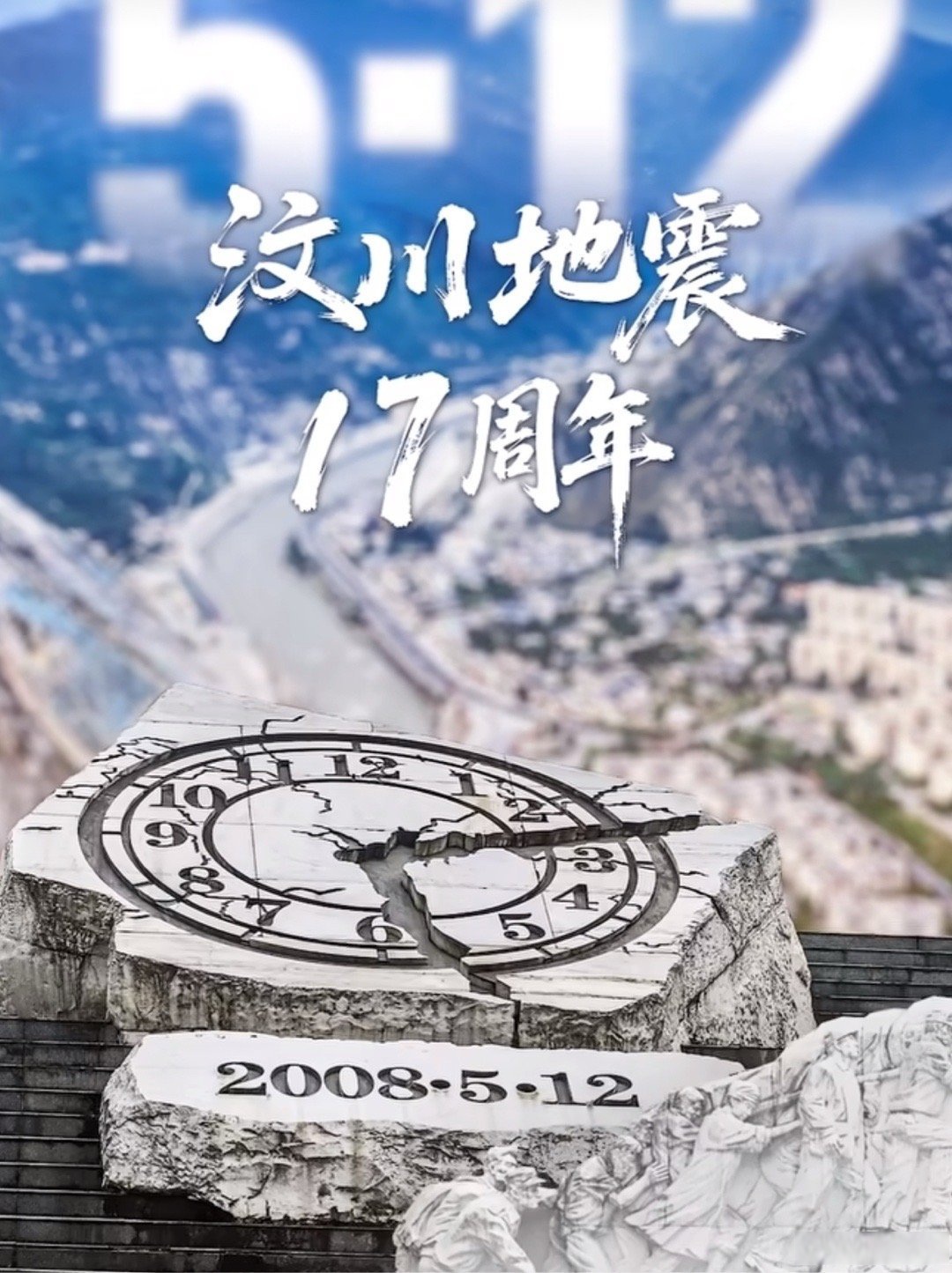 原来这些歌是为汶川地震写的《生死不离》《承诺》《人在青山在》