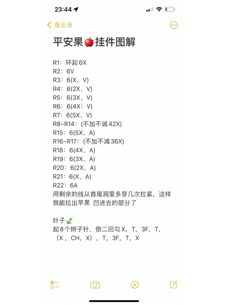 平安挂件毛线钩织方法图片